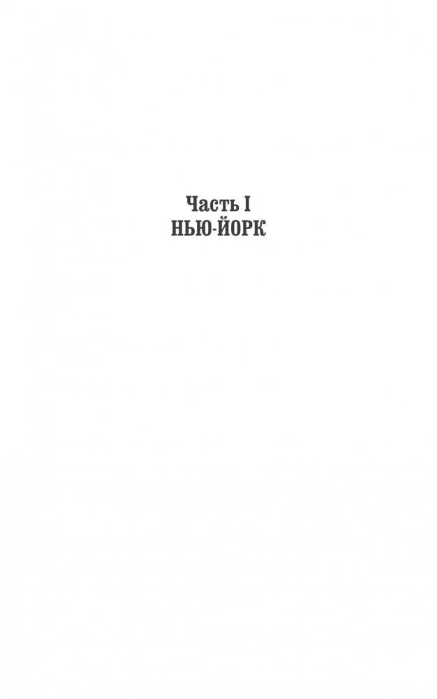 Древние проклятия. Том 2. Потерянная Белая книга фото книги 2