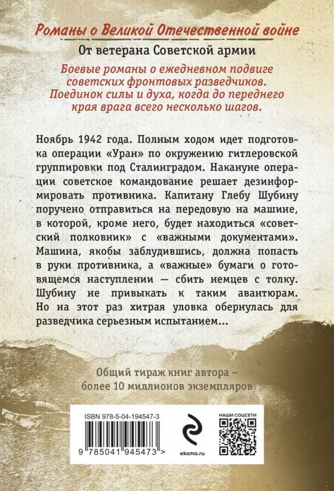 Наживка для вермахта фото книги 2