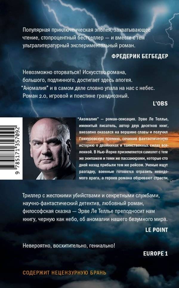 Аномалия фото книги 2