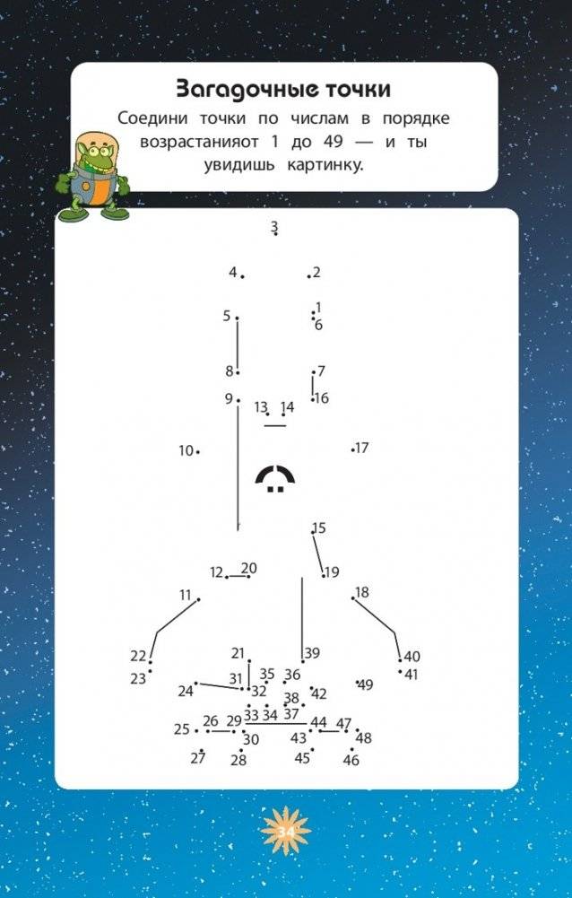 Космос фото книги 5