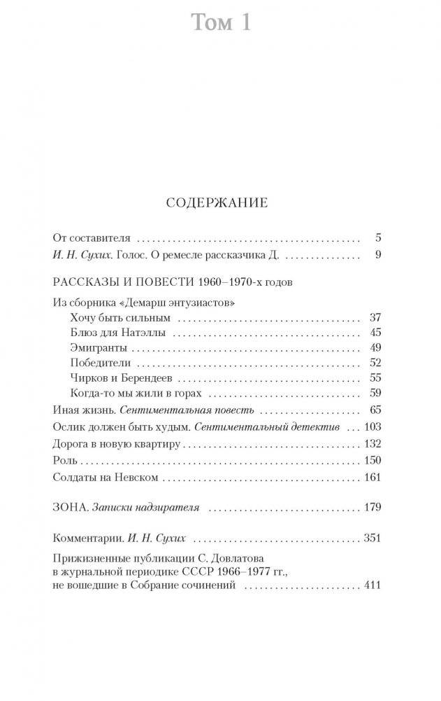 Собрание сочинений (комплект из 5 книг) (количество томов: 5) фото книги 2