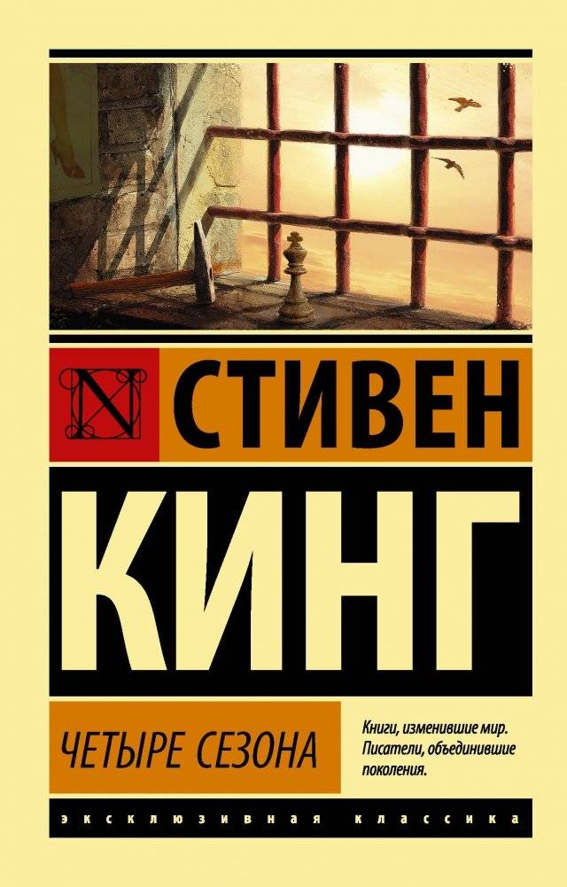 Четыре сезона | Four Seasons