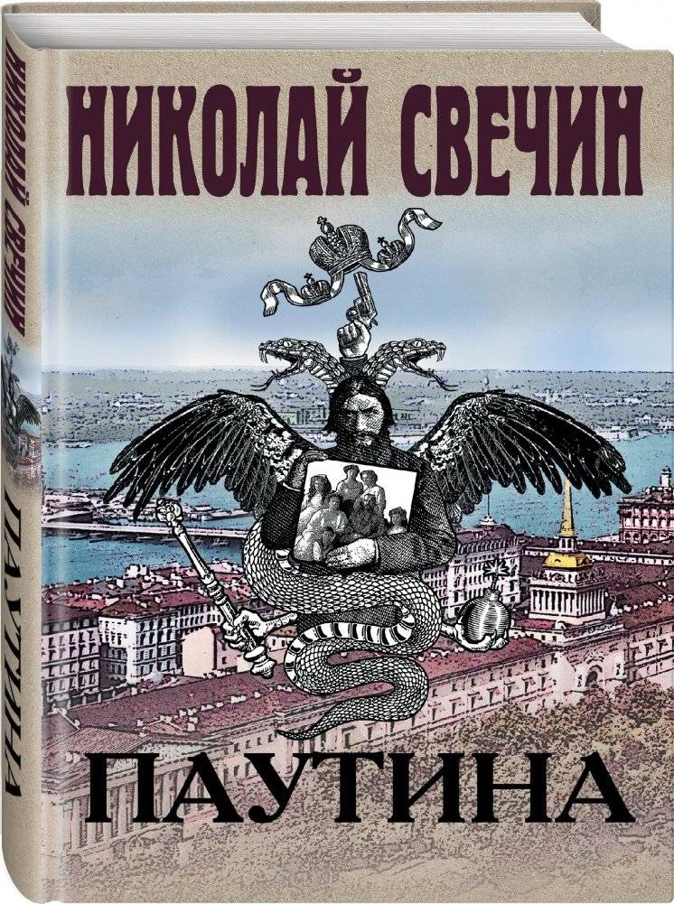 Паутина фото книги 2