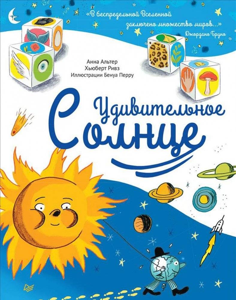 Удивительное солнце | Amazing Sun
