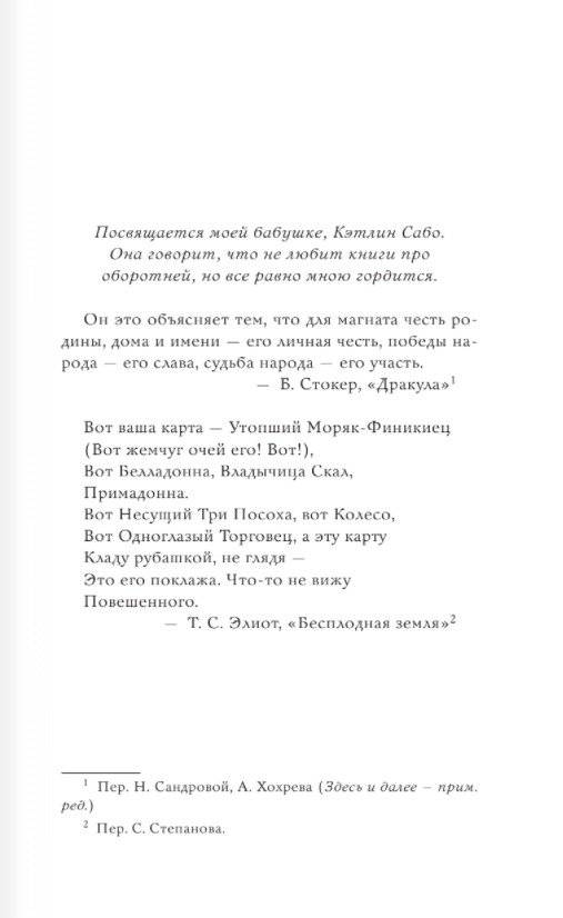 Какие большие зубки фото книги 2