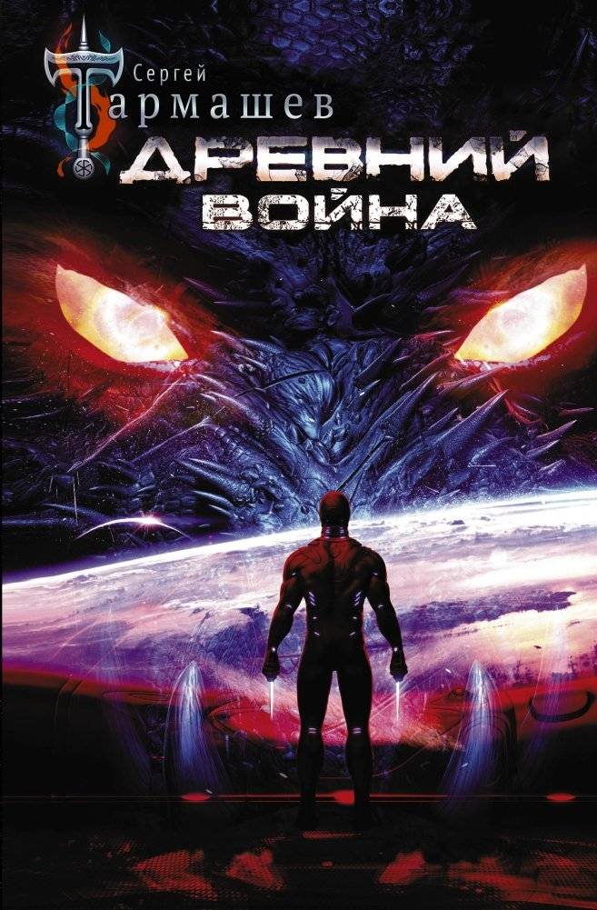 Древний. Война | Ancient. War