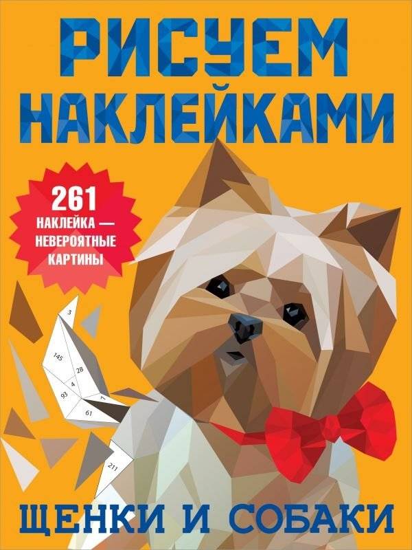 Щенки и собаки | Puppies and Dogs