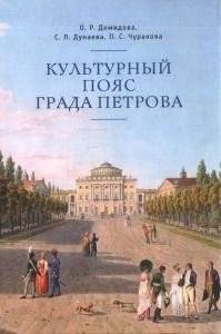 Культурный пояс града Петрова | The Cultural Belt of Petrov's City