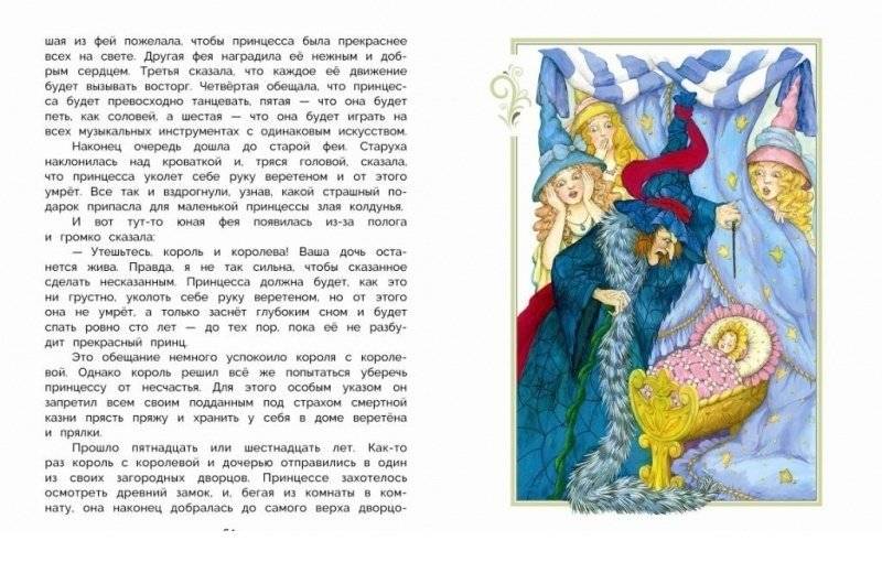 Шарль Перро. Сказки фото книги 4