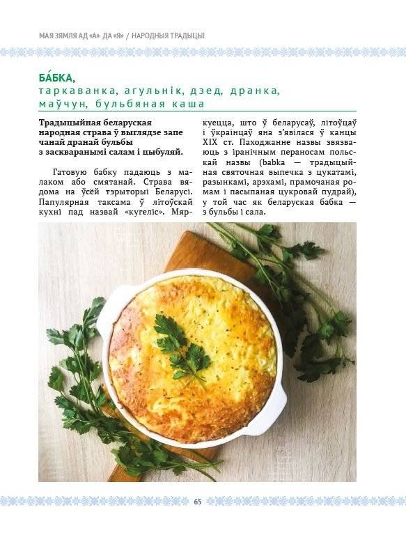 Мая зямля ад "А" да "Я" фото книги 8