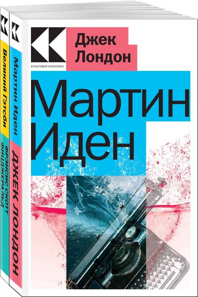Набор "Два невероятных романа о мужском одиночестве" | Two Novels on Male Loneliness