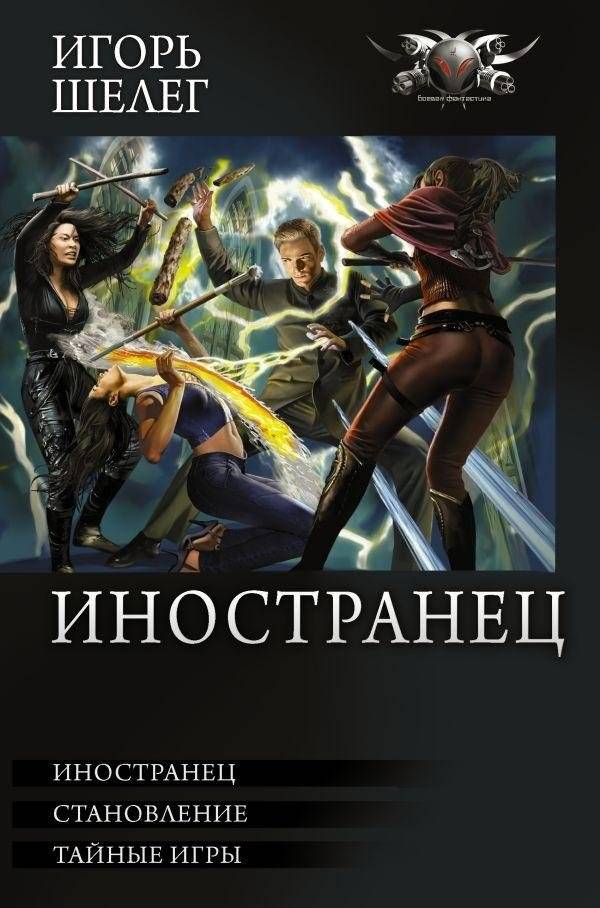 Иностранец | The Foreigner