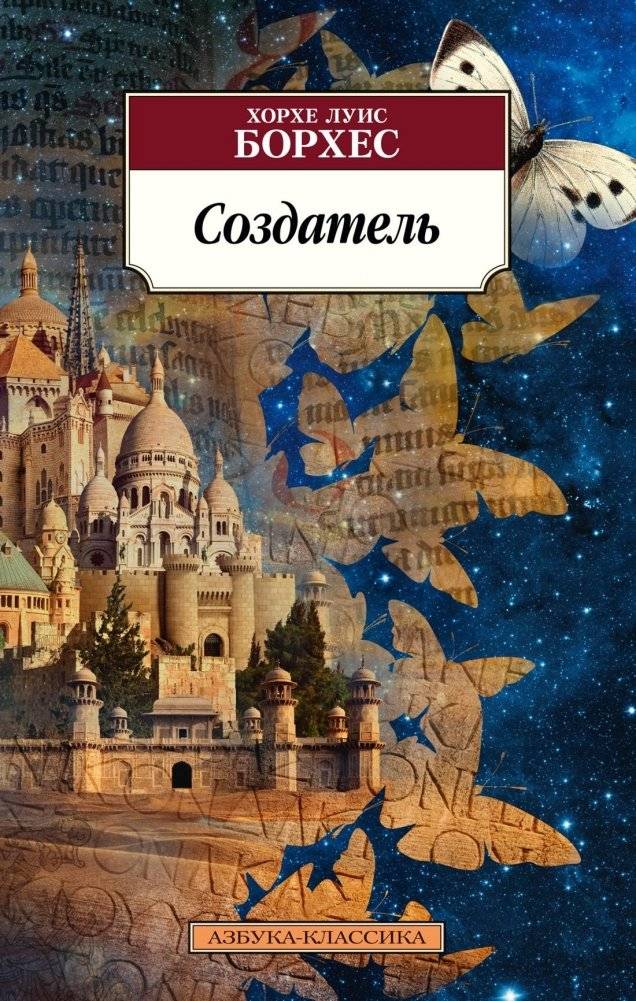 Создатель | The Creator