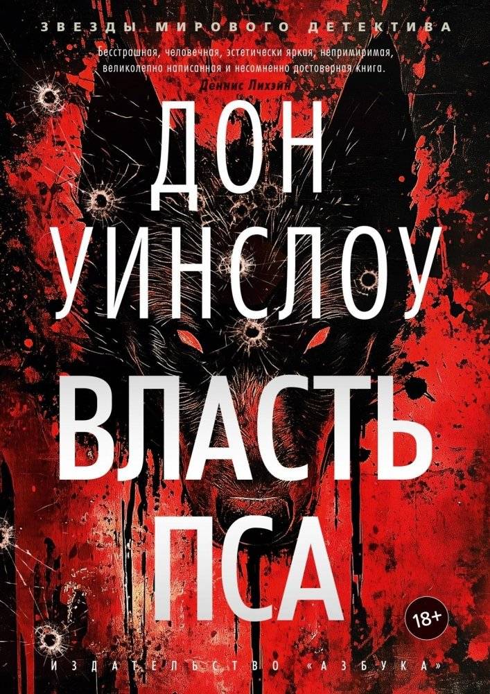 Власть пса | The Power of the Dog