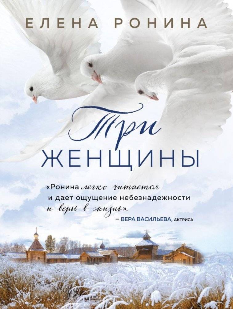 Три женщины | Three Women