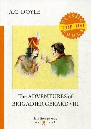 Приключения бригадира Жерара. Часть 3 | The Adventures of Brigadier Gerard, Part 3