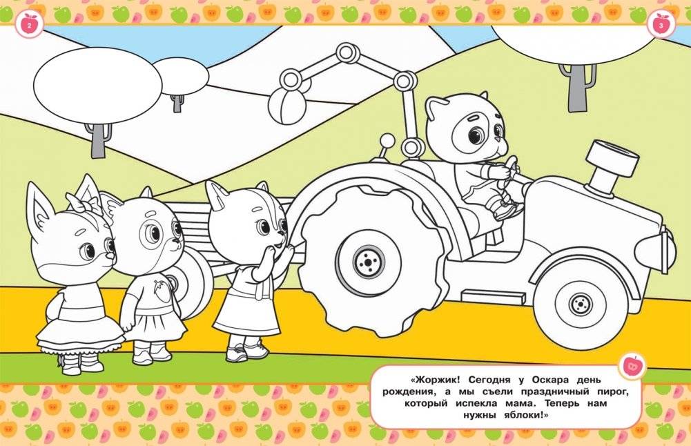 Кошечки-собачки. Наклейки и раскраски фото книги 2