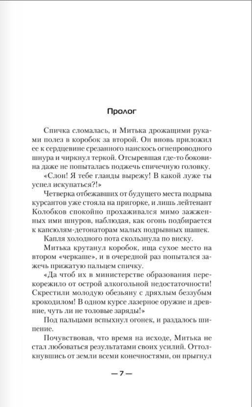 Битва за ресурсы фото книги 2