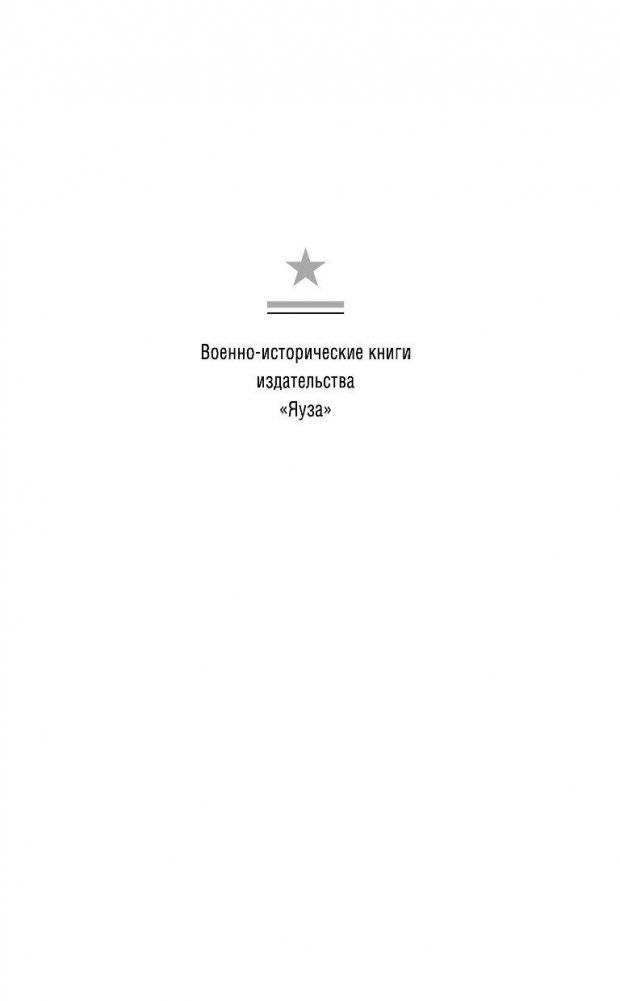 Русско-турецкая война: русский и болгарский взгляд. Сборник воспоминаний фото книги 2