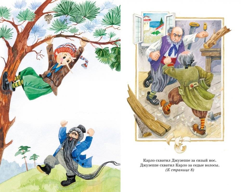Золотой ключик, или Приключения Буратино фото книги 2