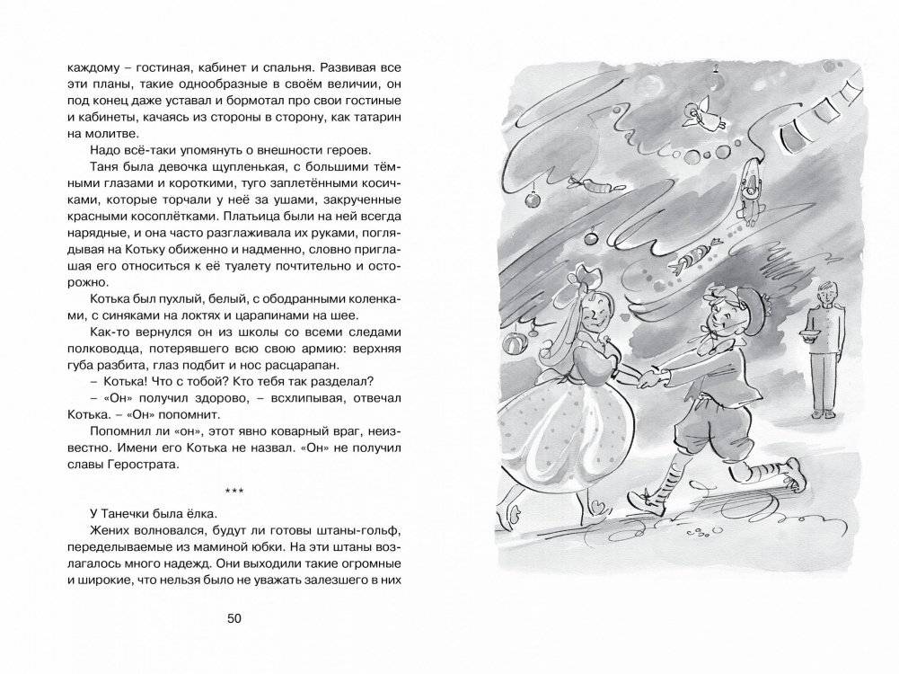 Золотое детство. Рассказы фото книги 4