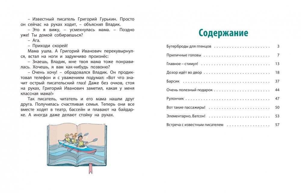 С нами не соскучишься! фото книги 6