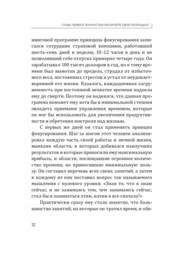 Точка фокуса фото книги 7