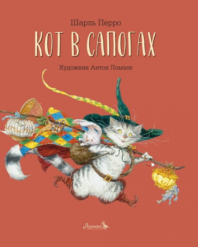 Кот в сапогах | Puss in Boots