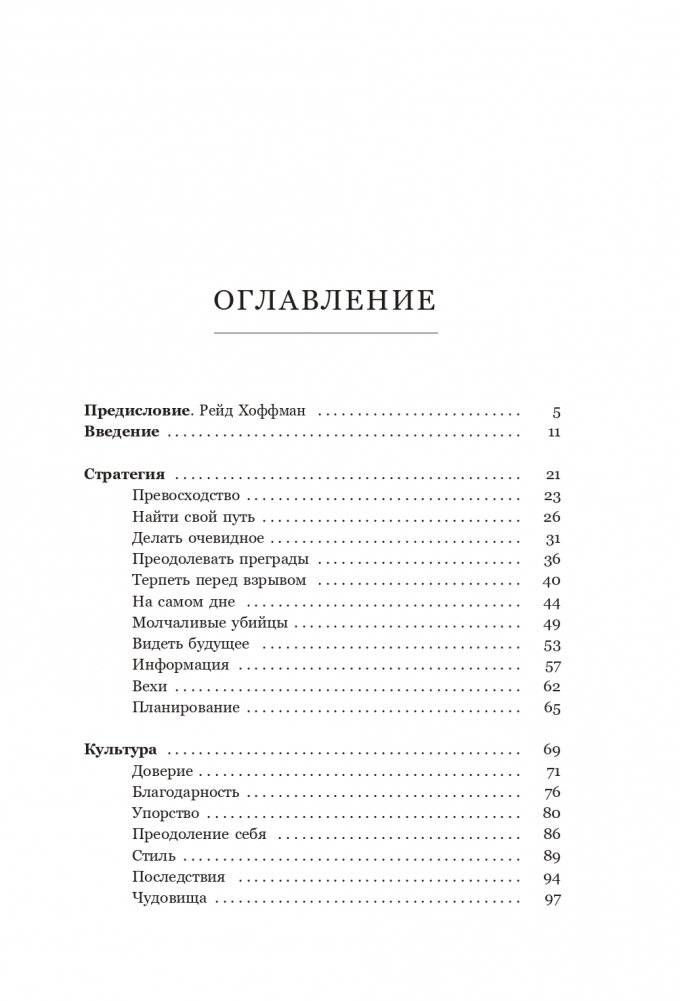 Ницше для предпринимателей: Еженедельник инноватора фото книги 2