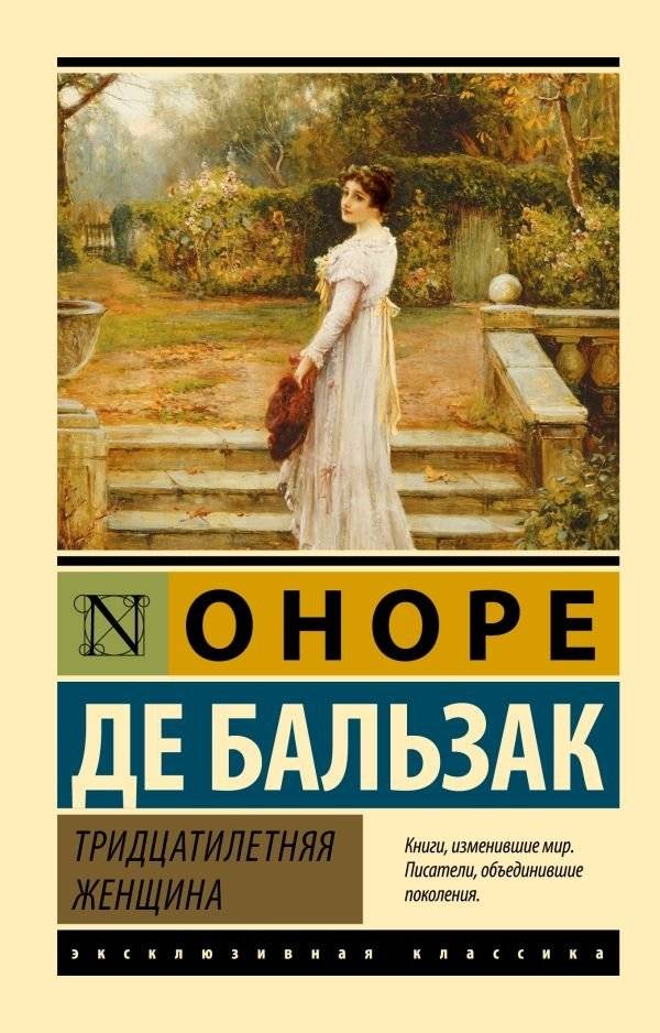 Тридцатилетняя женщина | The Thirty-Year-Old Woman