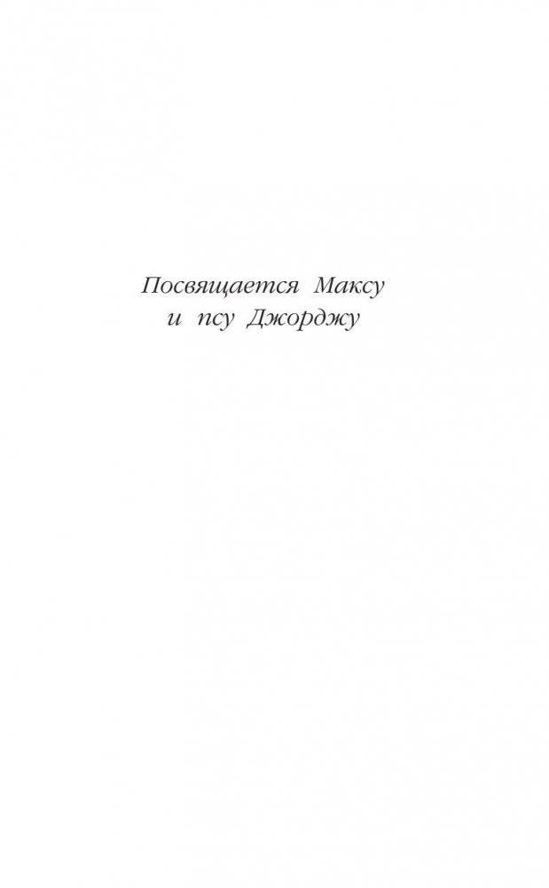 Щенок Тоби, или Старший друг фото книги 6