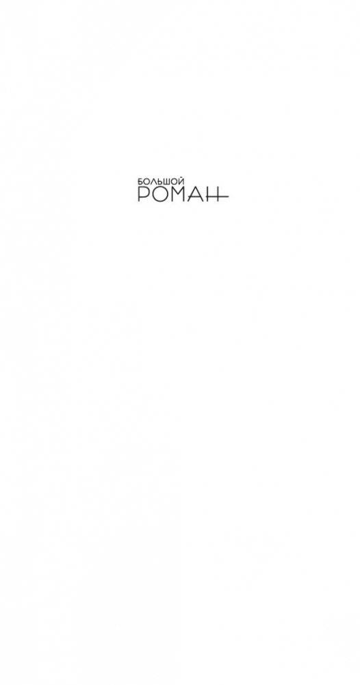 Неведение фото книги 2