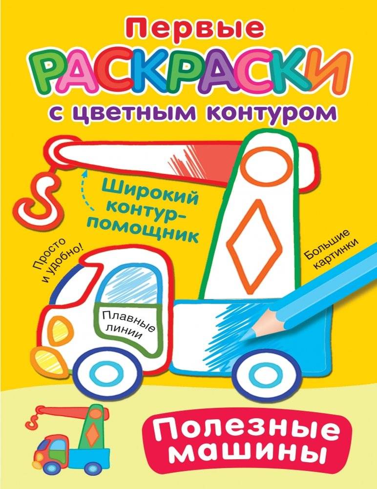 Полезные машины | Useful Machines