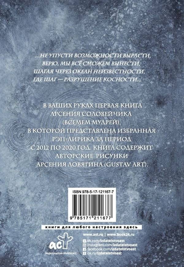 Воин сердца фото книги 2