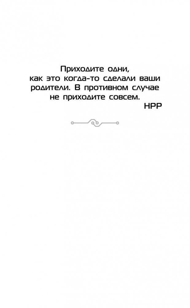 39 ключей. Черный круг фото книги 7