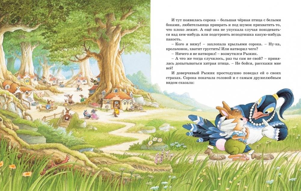 Праздник полнолуния фото книги 3