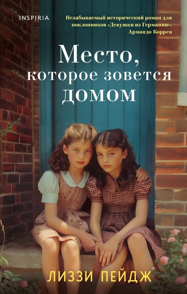 Место, которое зовется домом | A Place Called Home