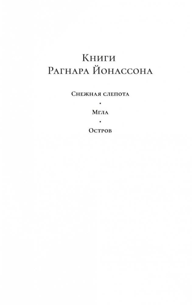 Остров фото книги 3