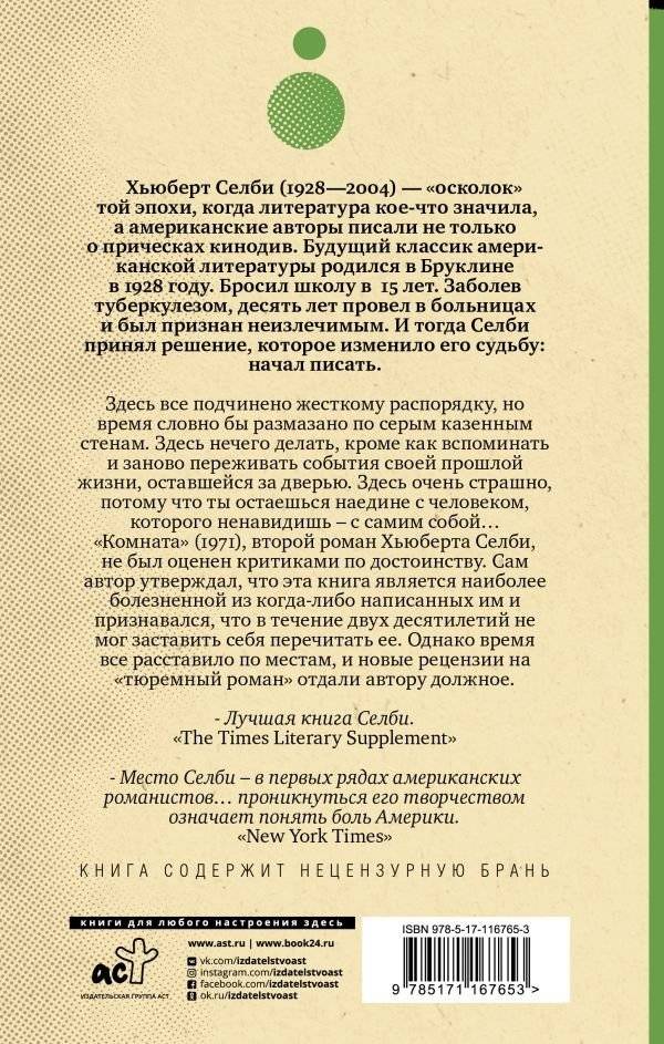 Комната фото книги 2
