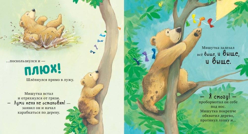 Я люблю тебя всем сердцем фото книги 3