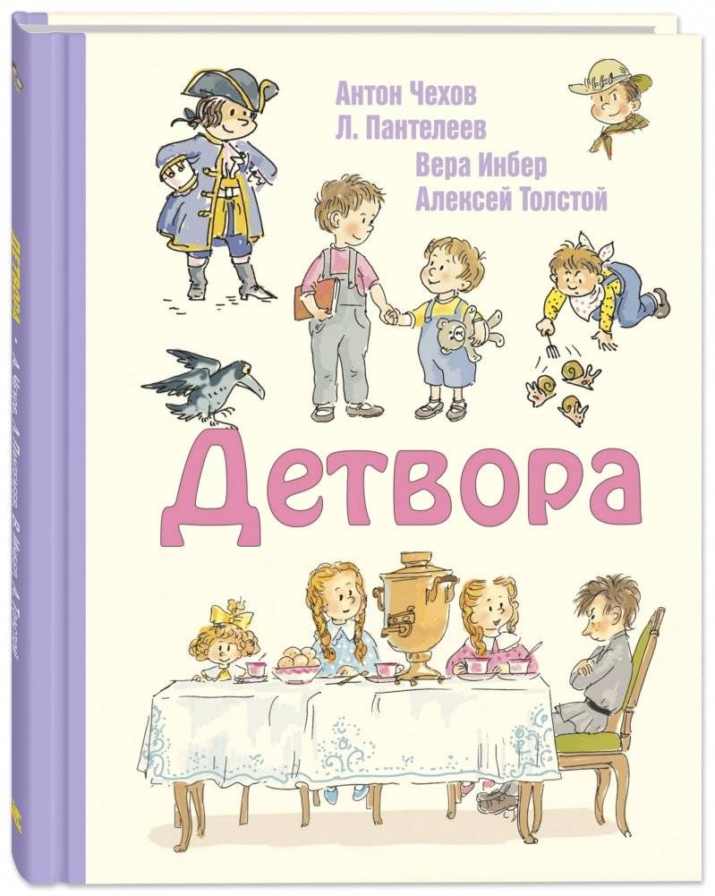 Детвора | Childhood
