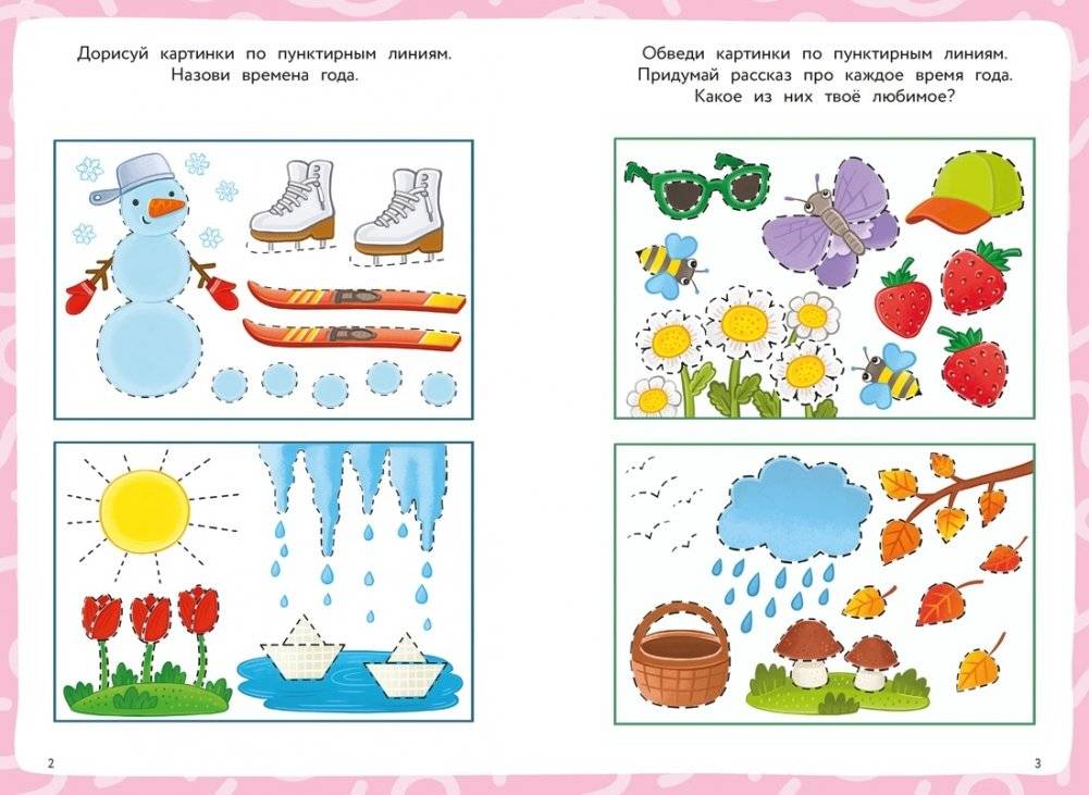 Мир вокруг нас фото книги 3