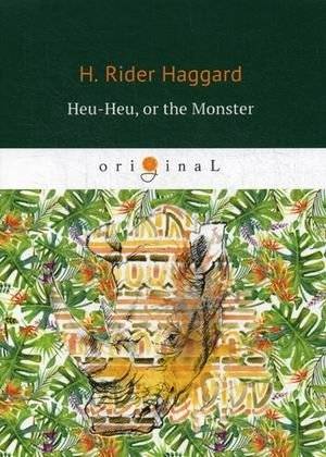 Хеу-Хеу, или Чудовище | Heu-Heu, or the Monster