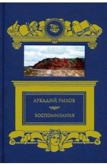 Воспоминания | Memories