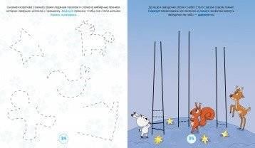 Новогодний квест. 65 весёлых игр и заданий фото книги 5