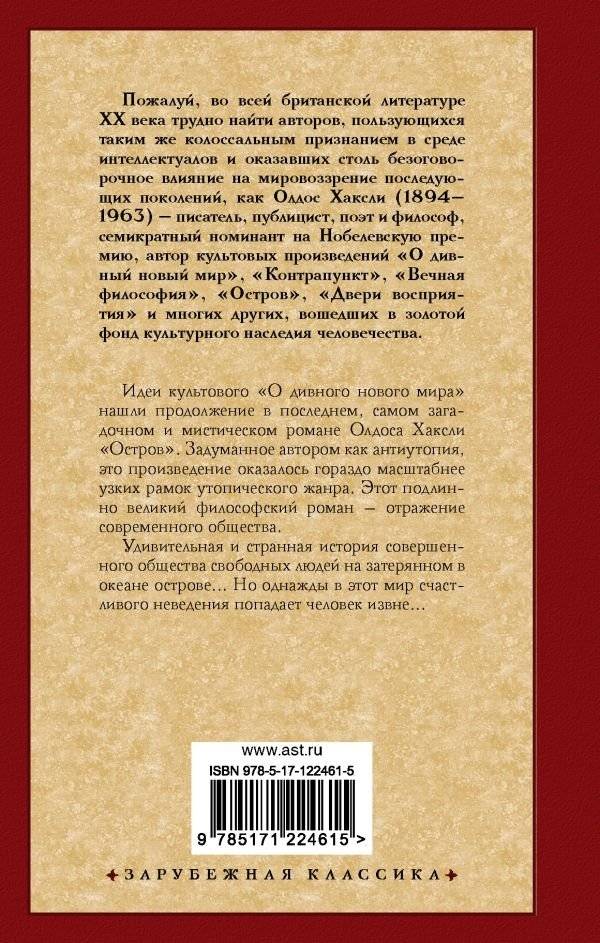 Остров фото книги 2