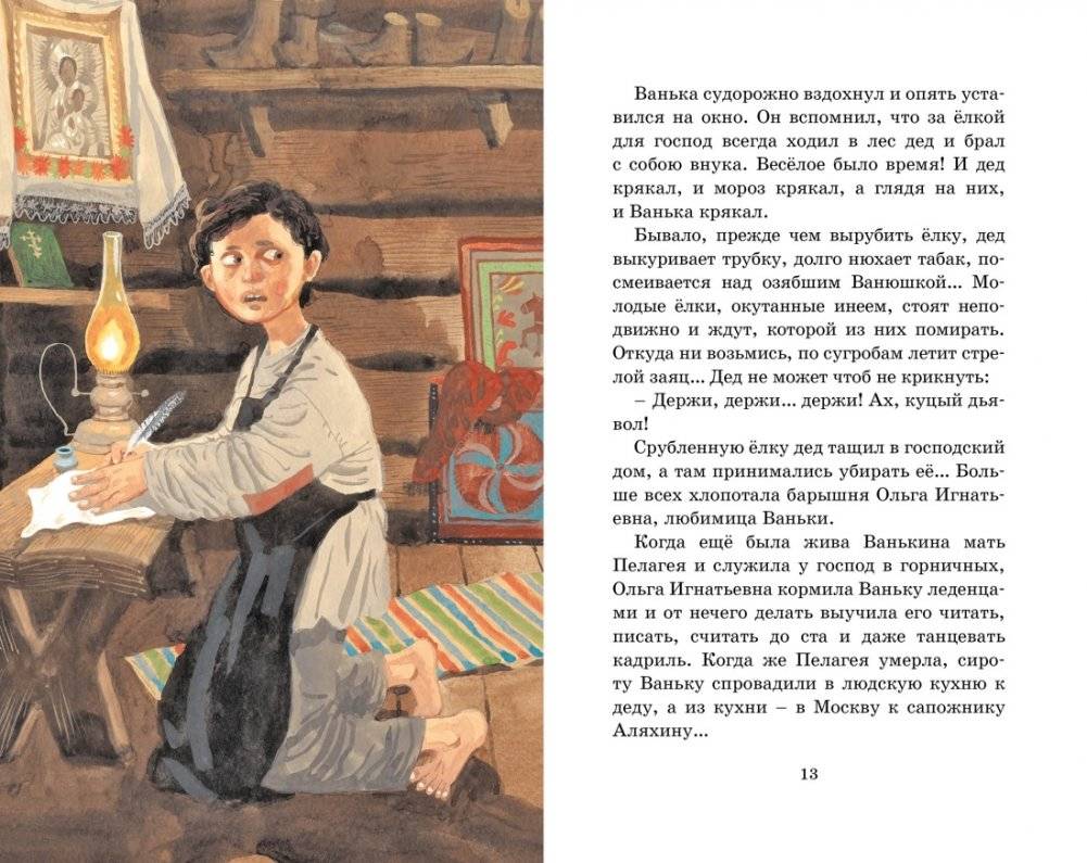 Каштанка. Рассказы фото книги 4