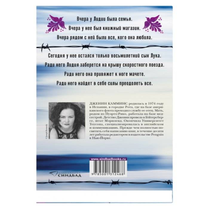 Американская грязь фото книги 2