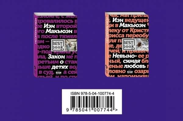 Лучшие произведения современной британской литературы (комплект из 2 книг) (количество томов: 2) фото книги 2