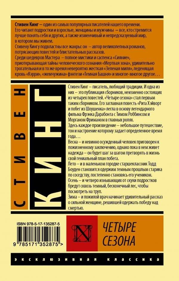 Четыре сезона фото книги 2